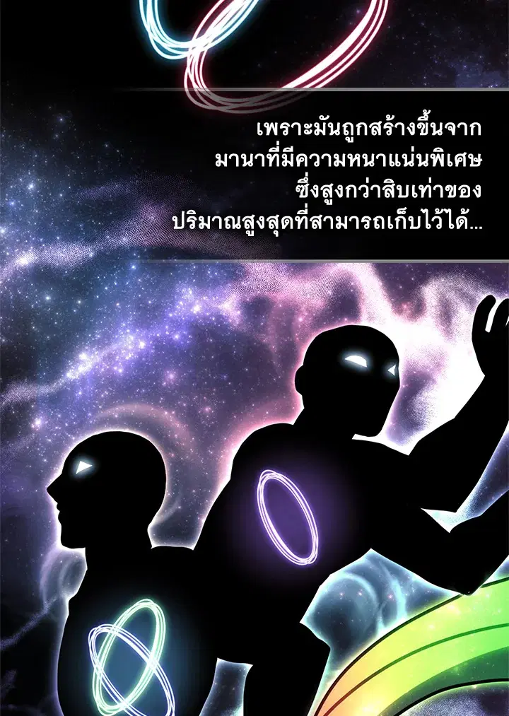 A Returner’s Magic Should Be Special ตอนที่ 231 หน้า 78