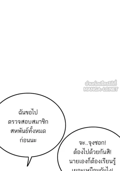 Bad Guy ตอนที่ 255 หน้า 117