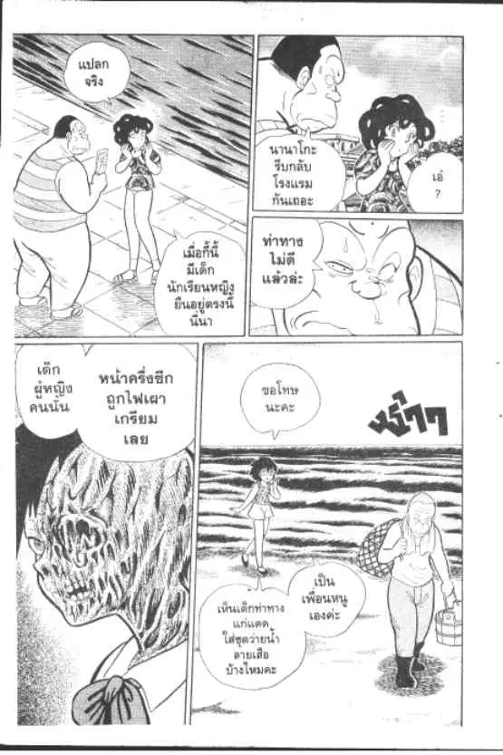 Gakkou Kaidan ตอนที่ 226 หน้า 8