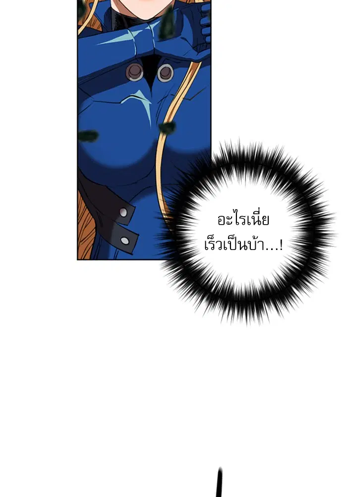 Seoul Station Druid ตอนที่ 25 หน้า 24