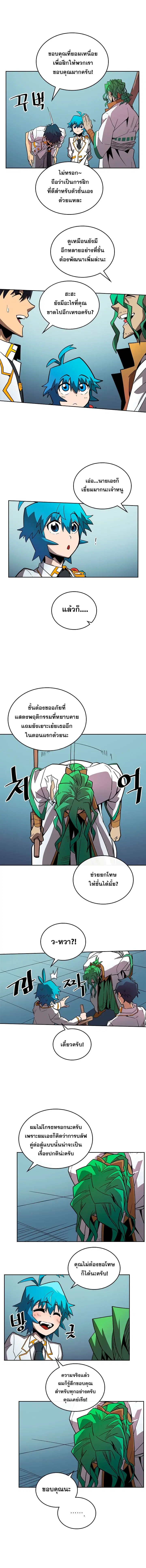A Returner’s Magic Should Be Special ตอนที่ 51 หน้า 8
