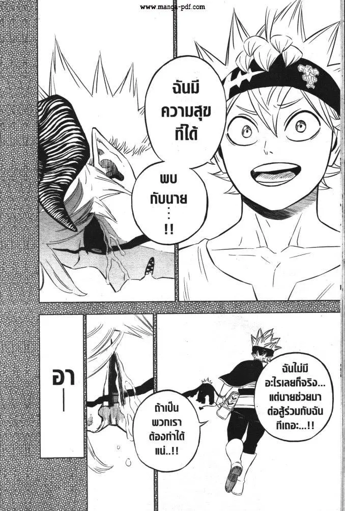 Black Clover ตอนที่ 326 หน้า 12