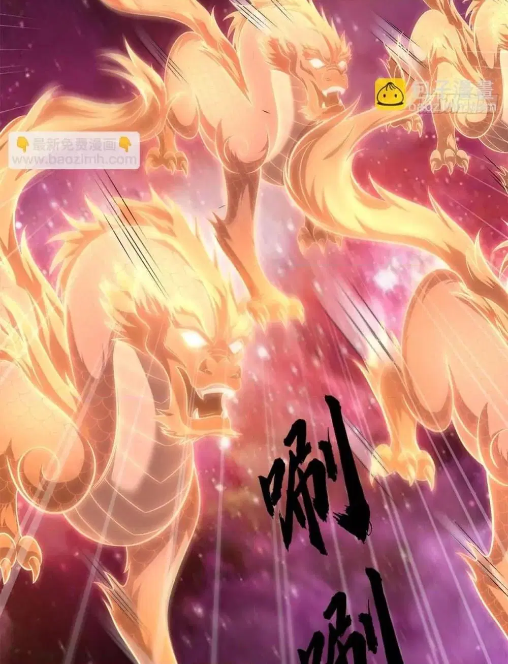 I Can Become A Sword God ตอนที่ 206 หน้า 39