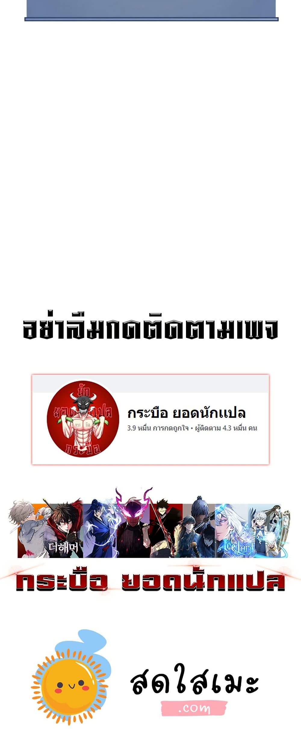 Your Talent is Mine พรสวรรค์นายฉันขอนะ ตอนที่ 98 หน้า 50