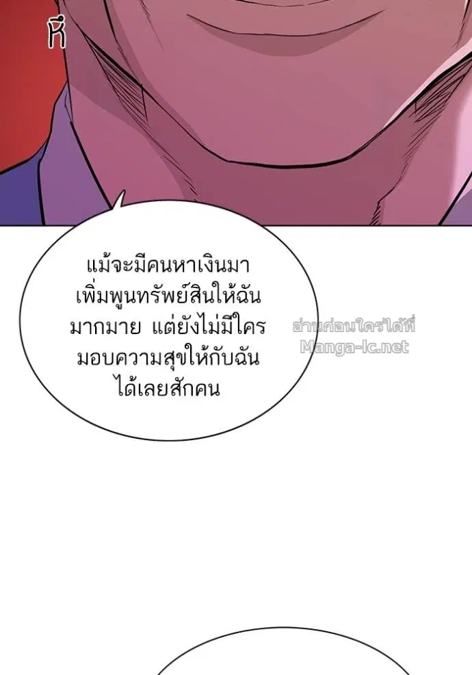 Reborn Rich ตอนที่ 15 หน้า 62