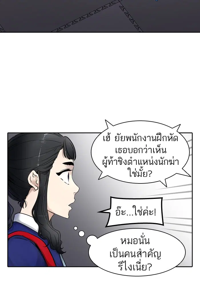 Tower of God ตอนที่ 426 หน้า 76