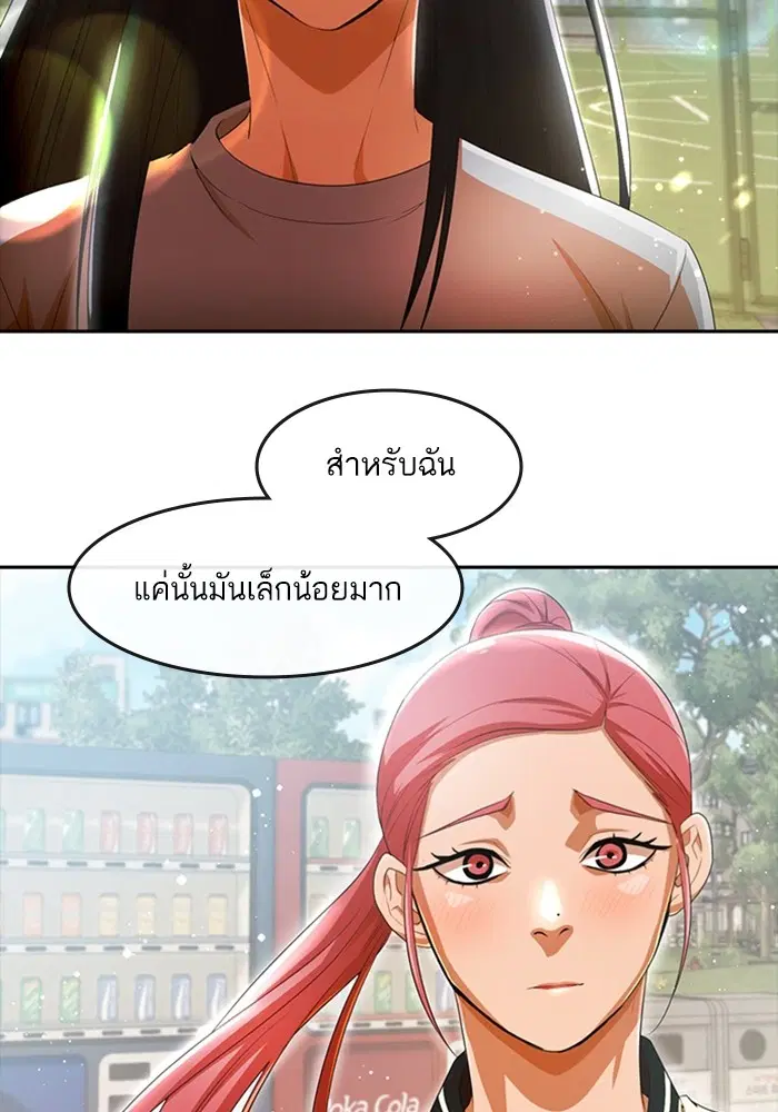 Random Chat ตอนที่ 306 หน้า 31