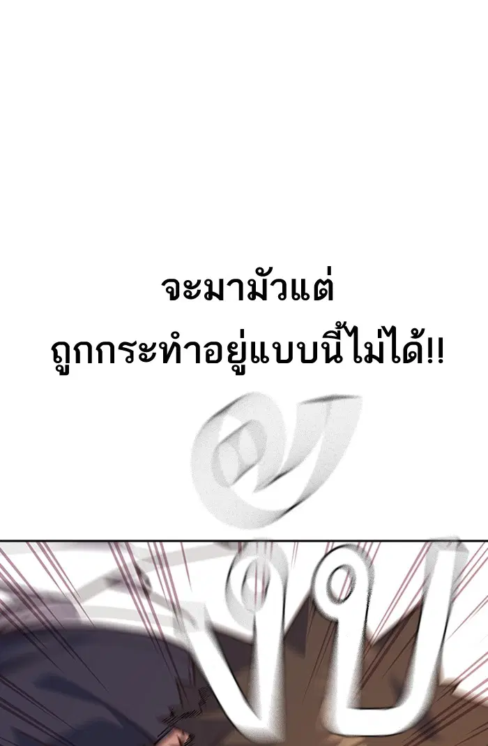Study Group ตอนที่ 34 หน้า 57