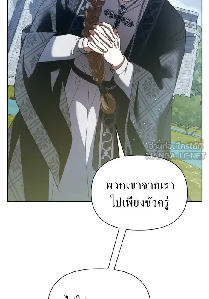 Your Throne ตอนที่ 107 หน้า 111