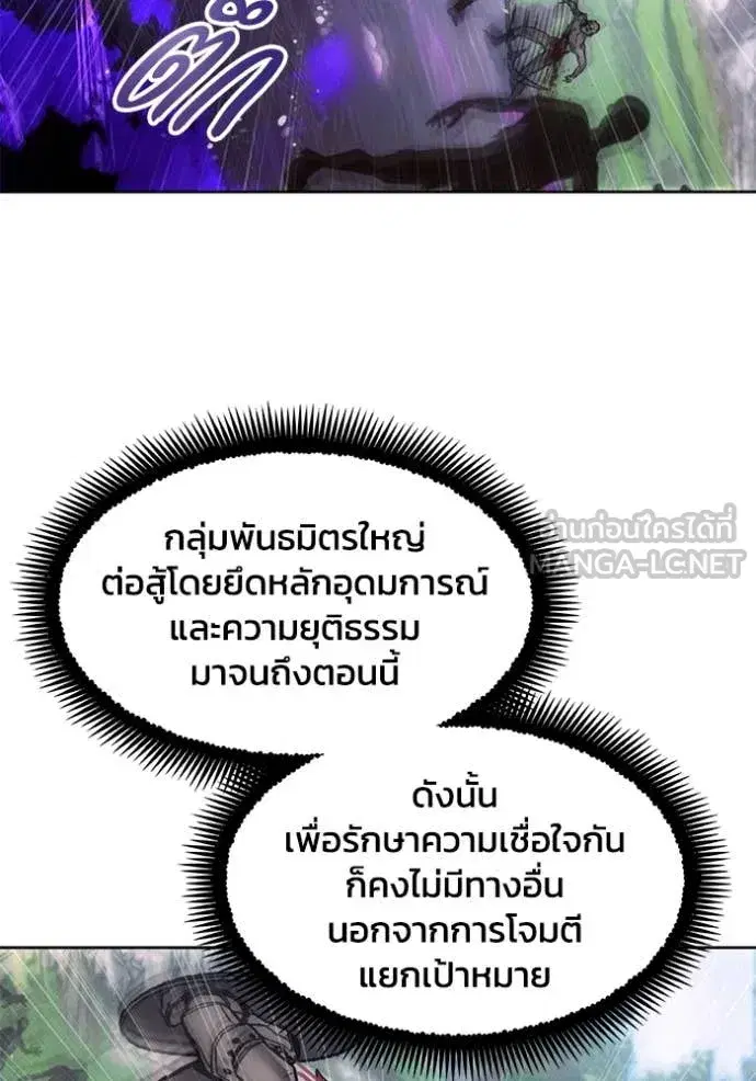 How to Live as a Villain ตอนที่ 188 หน้า 16
