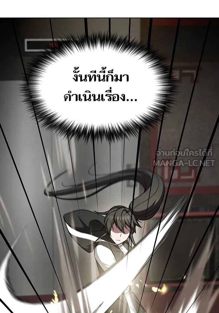 The Tutorial Tower of the Advanced Player ผู้เล่นขั้นเทพแห่งหอคอยฝึกสอน ตอนที่ 223 หน้า 111