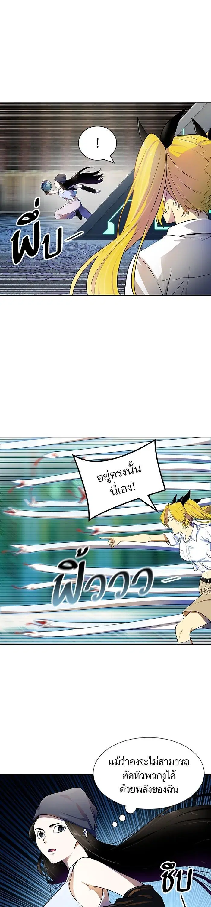 Tower of God ตอนที่ 563 หน้า 16