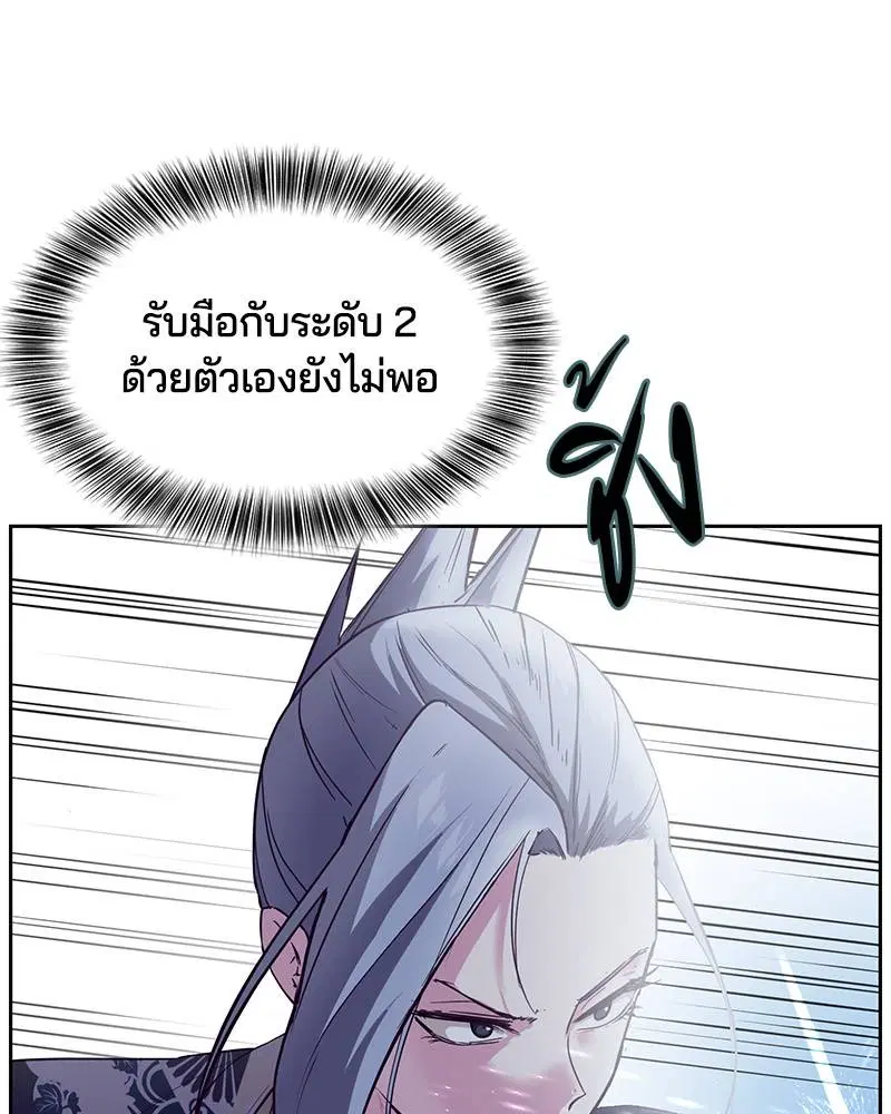 The Boy of Death ตอนที่ 119 หน้า 168