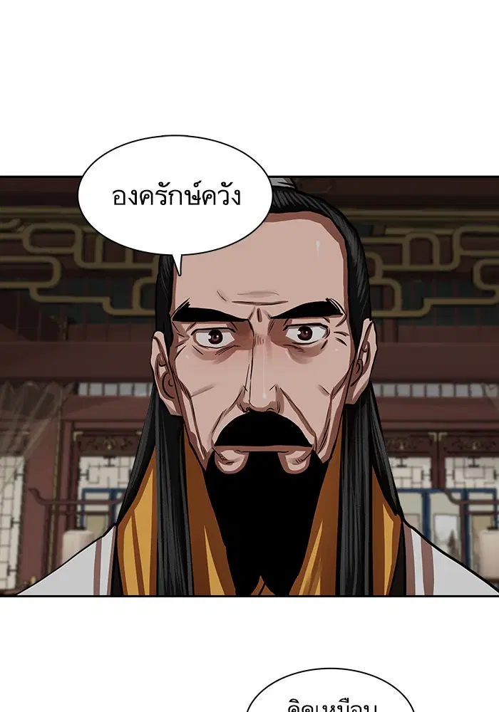 Escort Warrior ตอนที่ 146 หน้า 61