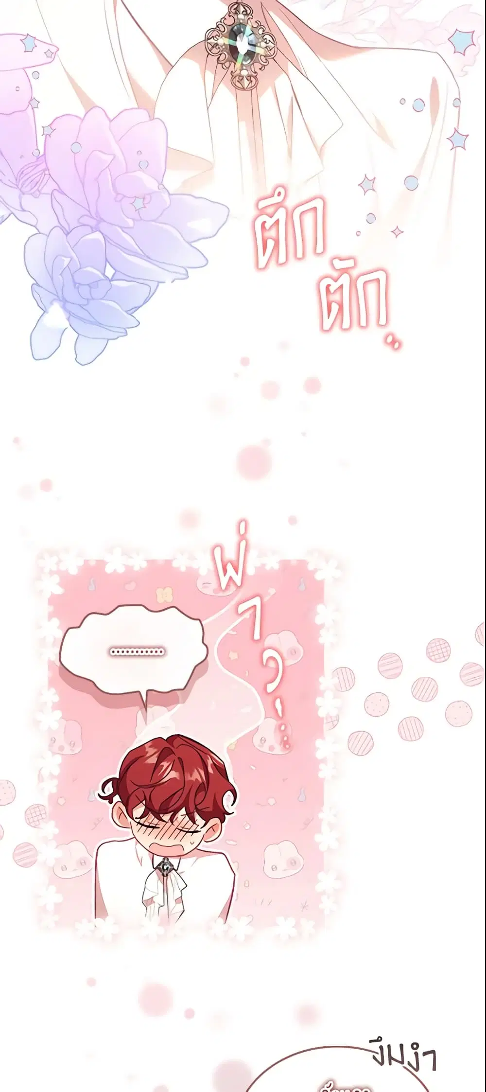 The Beloved Little Princess ตอนที่ 142 หน้า 34