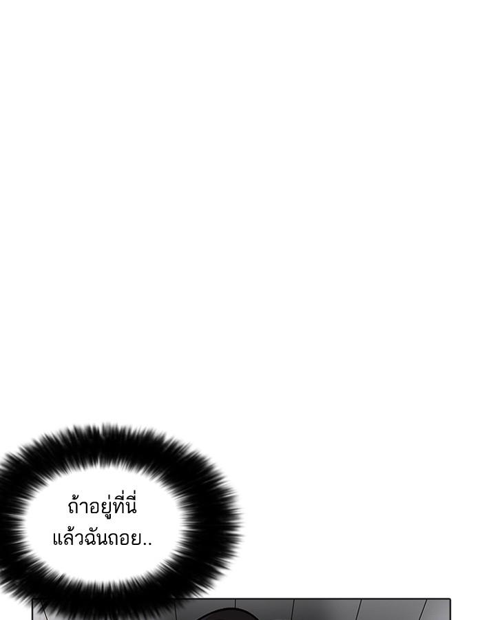Lookism ตอนที่ 180 หน้า 96