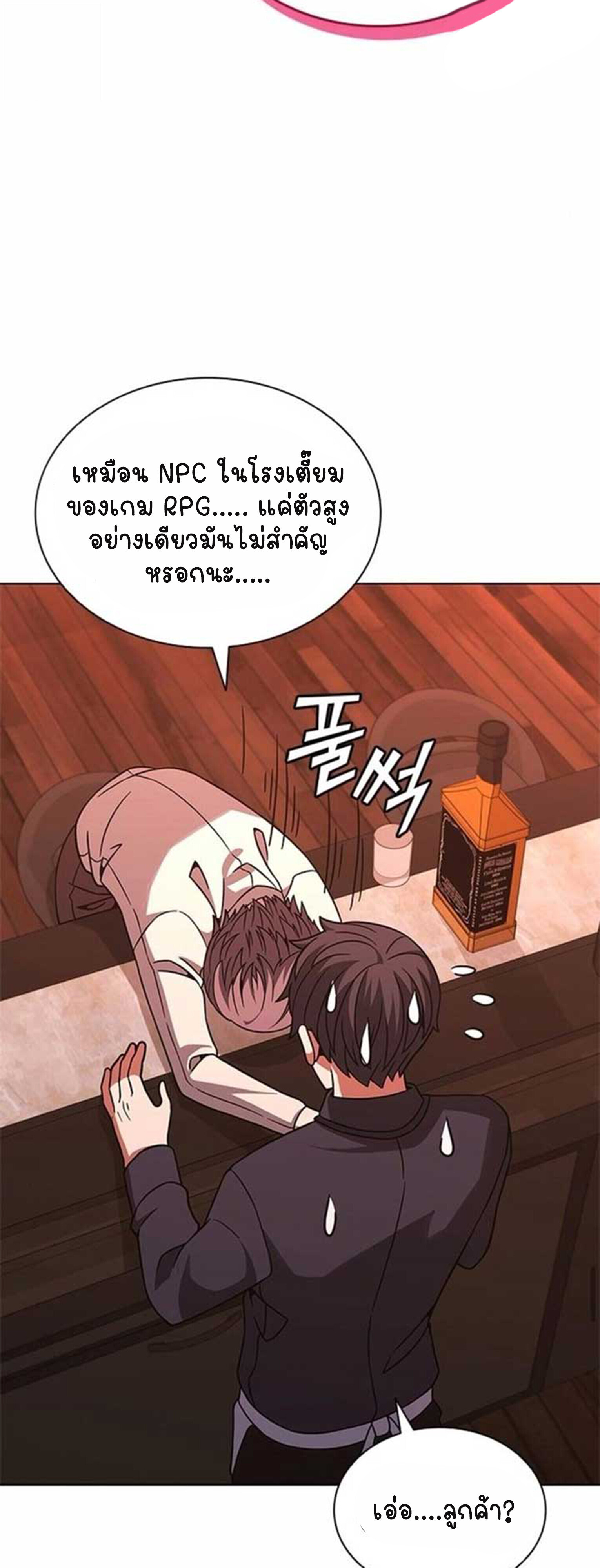 Part-Time Grim Reaper ตอนที่ 21 หน้า 39
