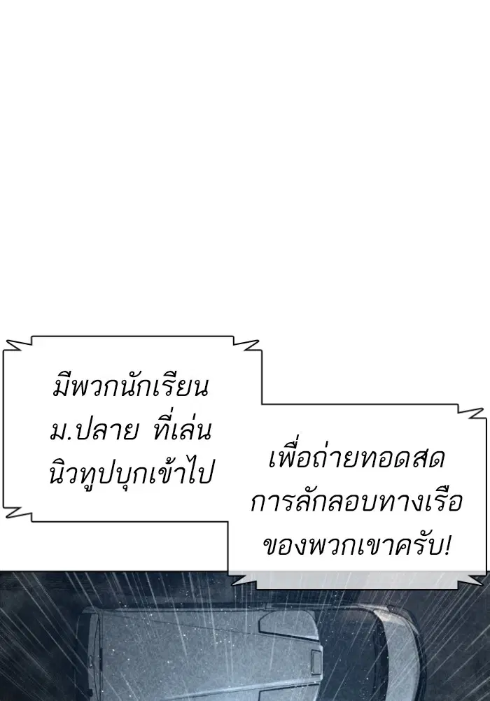 How to Fight ตอนที่ 122 หน้า 16