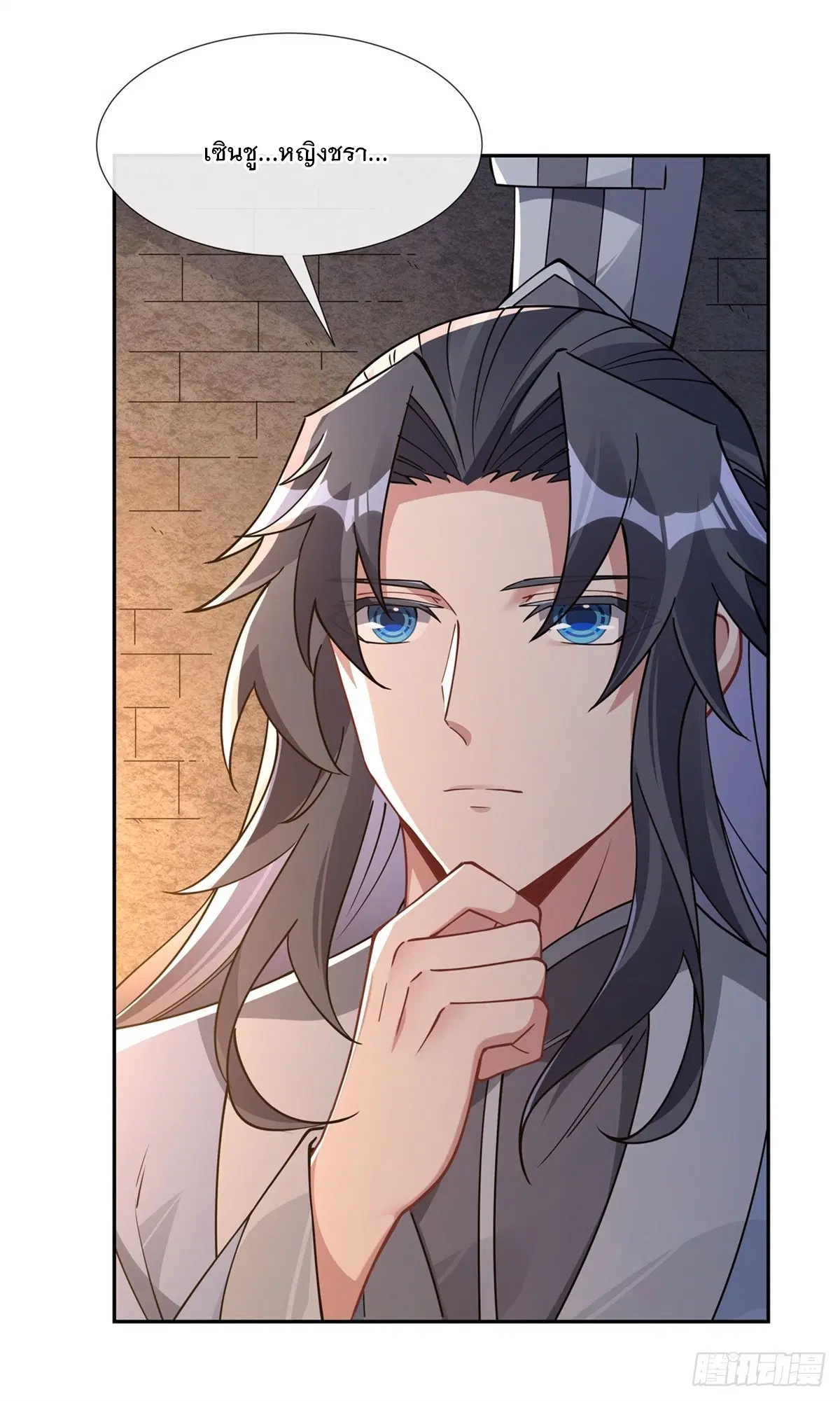 My Female Disciples are all Future Masters of the Heavens ตอนที่ 154 หน้า 35