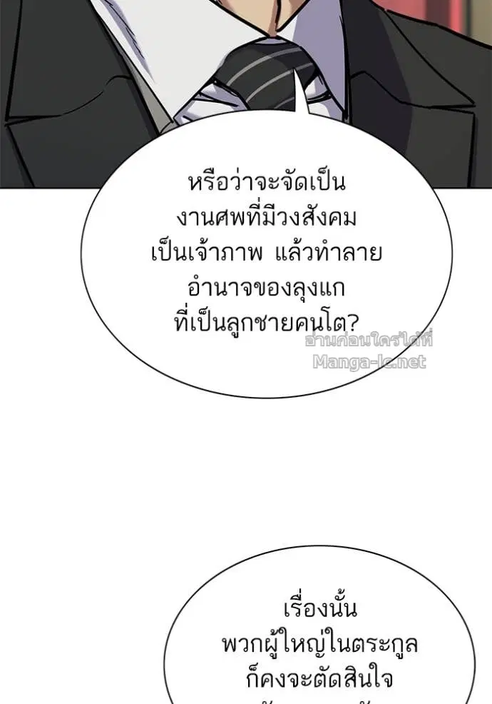 Reborn Rich ตอนที่ 149 หน้า 49