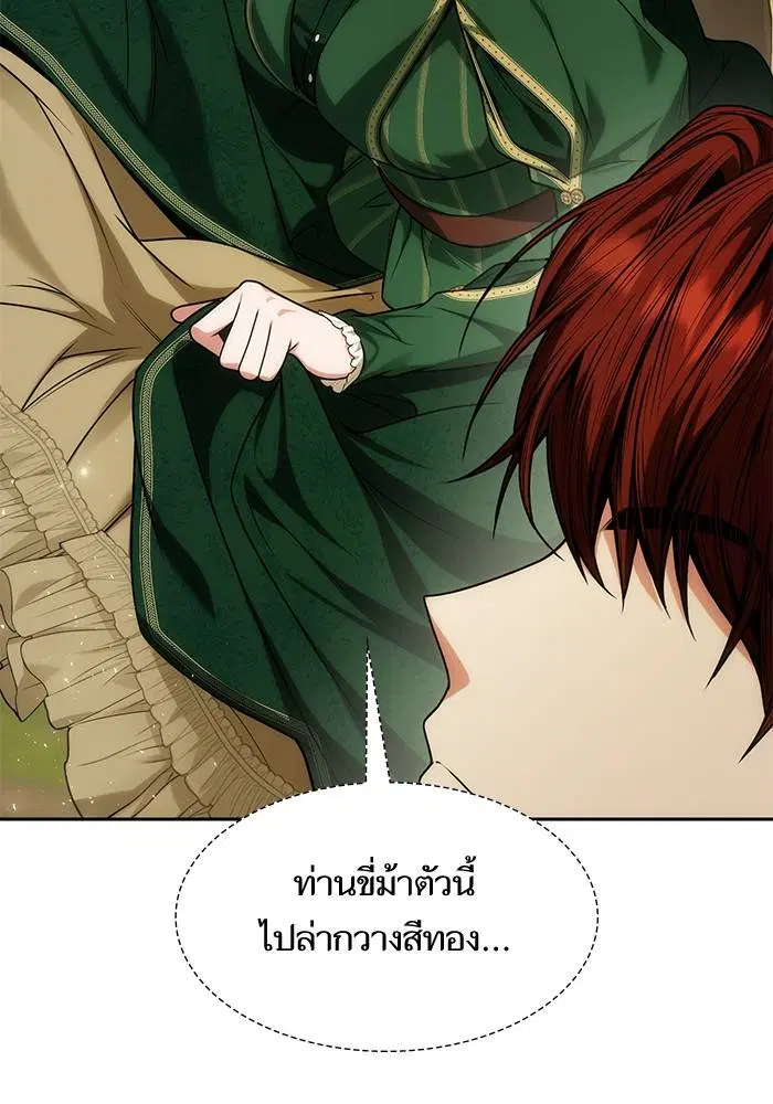Sister I Am the Queen in This Life ตอนที่ 33 หน้า 128