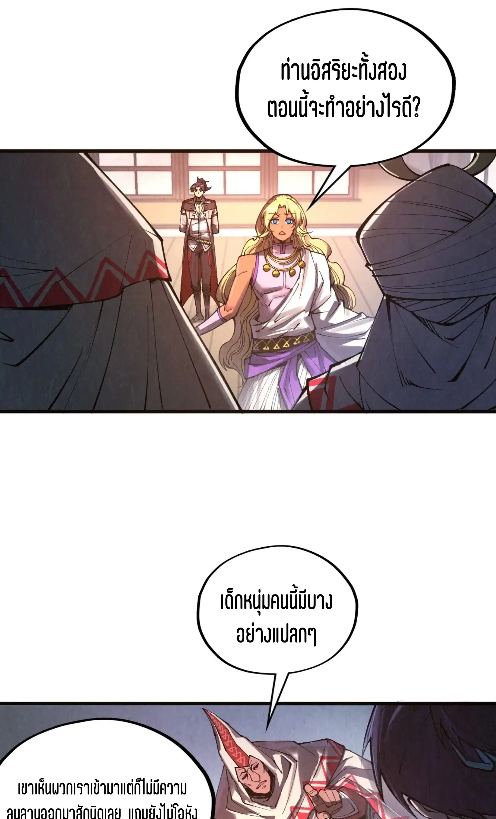 The Eternal Supreme ตอนที่ 328 หน้า 49