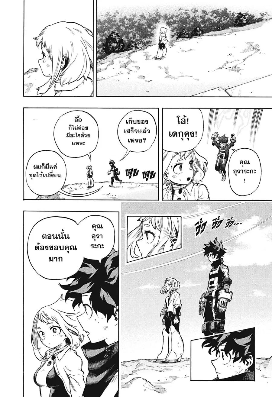 Boku no Hero Academia ตอนที่ 342 หน้า 9