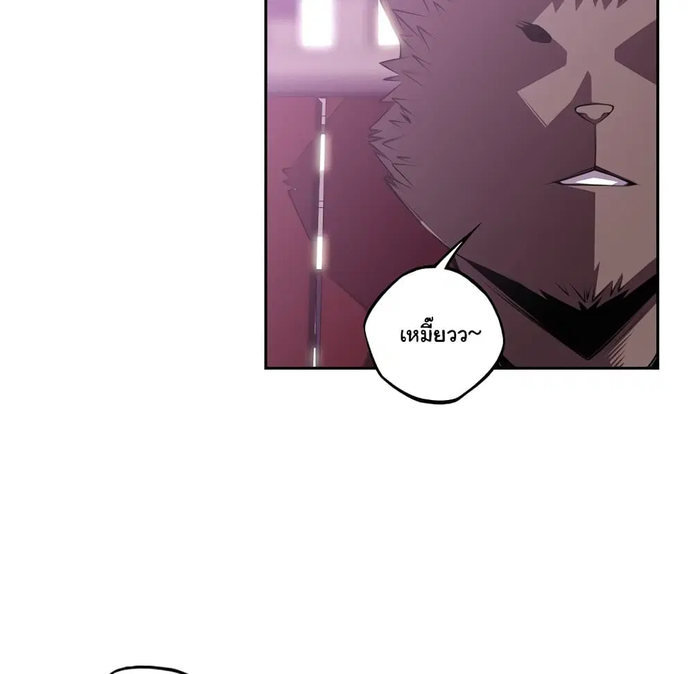 SuperNova ตอนที่ 133 หน้า 74