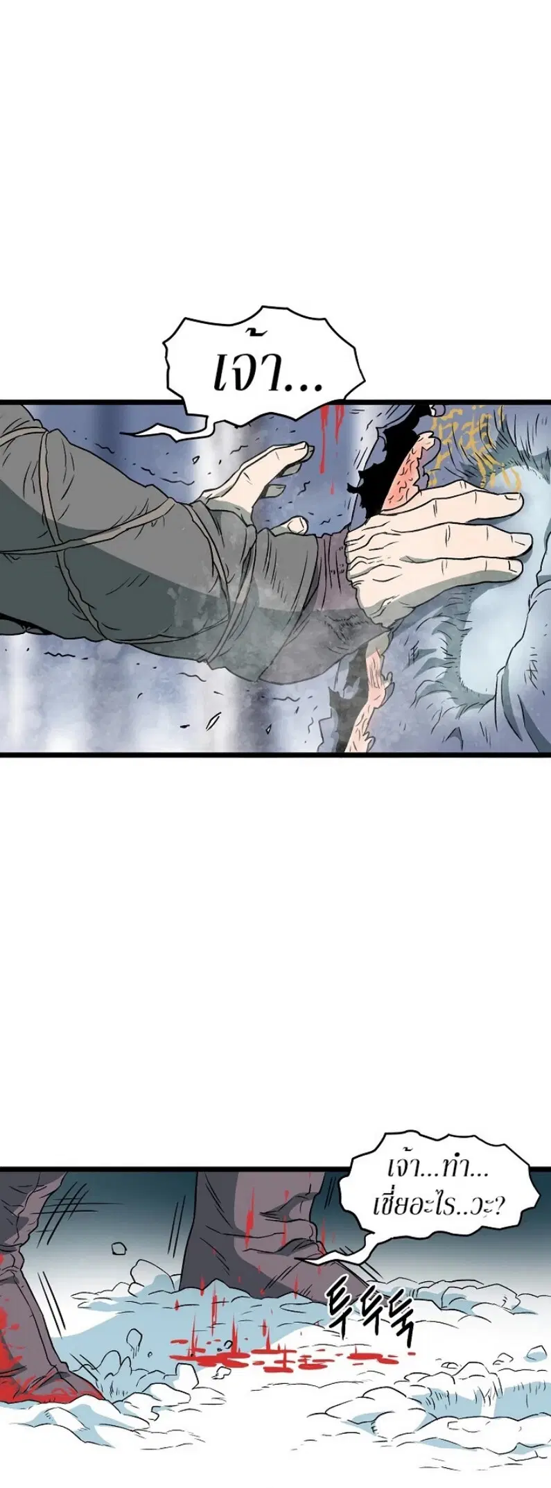 Murim Login ตอนที่ 29 หน้า 15