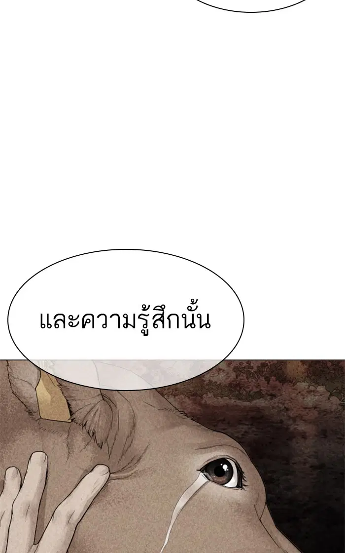 How to Fight ตอนที่ 156 หน้า 67