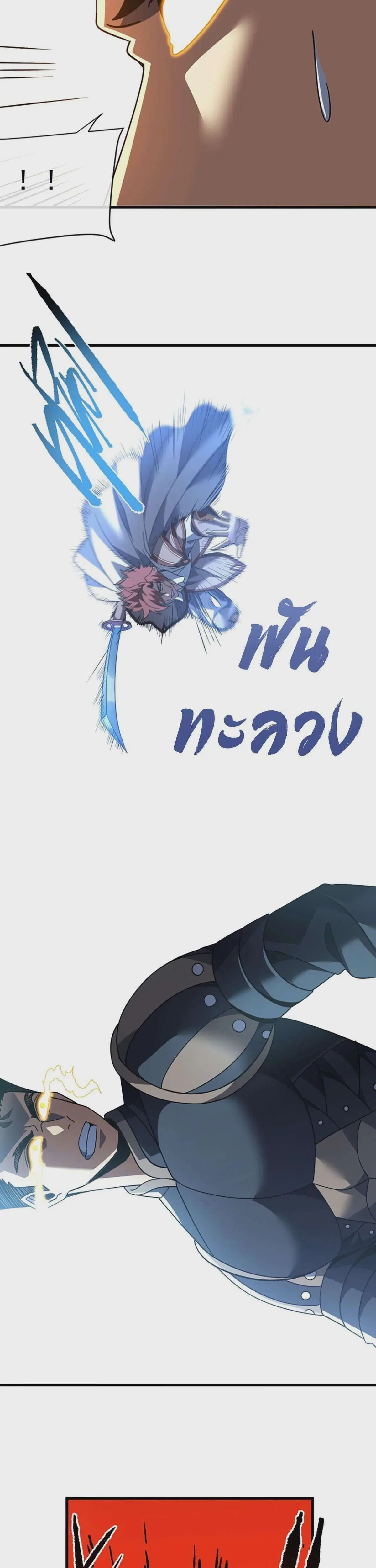 The Lord of Wheel of Destiny ตอนที่ 130 หน้า 31