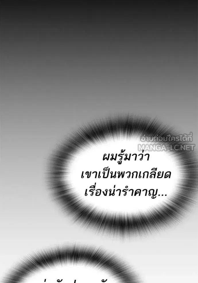 Study Group ตอนที่ 279 หน้า 32
