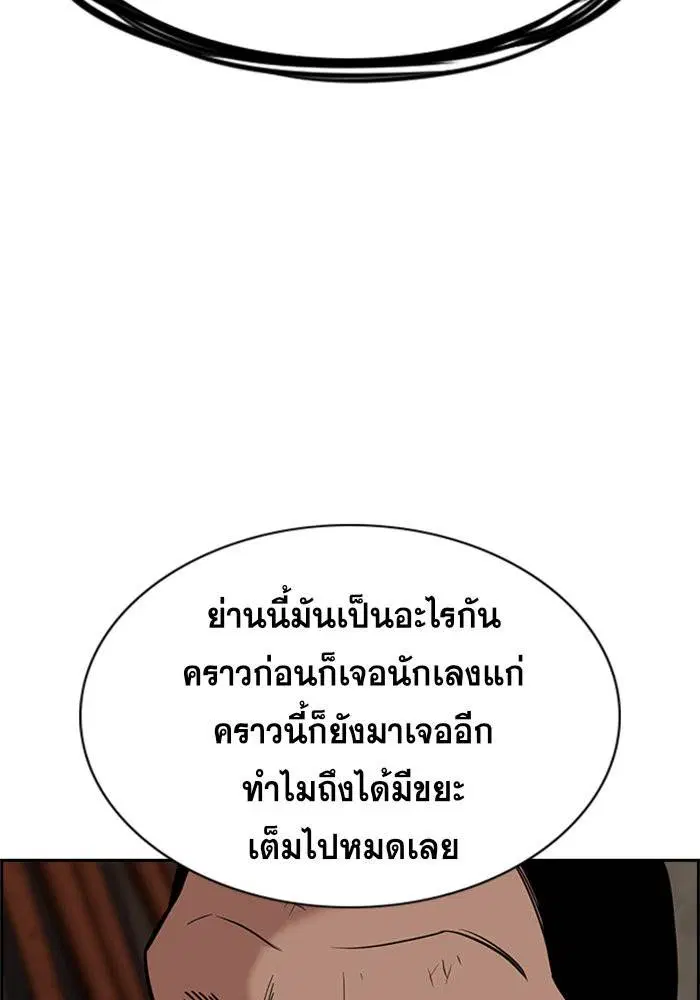 True Education ตอนที่ 97 หน้า 58