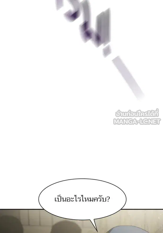 I Am the Queen in This Life ตอนที่ 189 หน้า 119