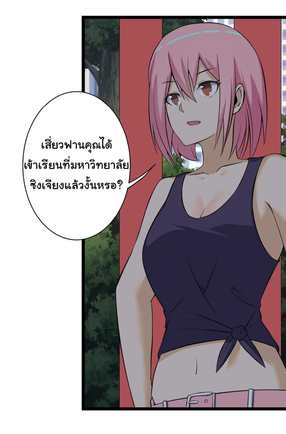 Sanjie Taobao Store ตอนที่ 248 หน้า 25