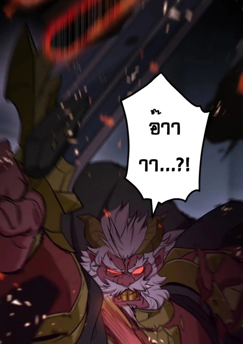 The Strongest Assassin Gets Transferred To Another World With His Whole Class ตอนที่ 49 หน้า 133