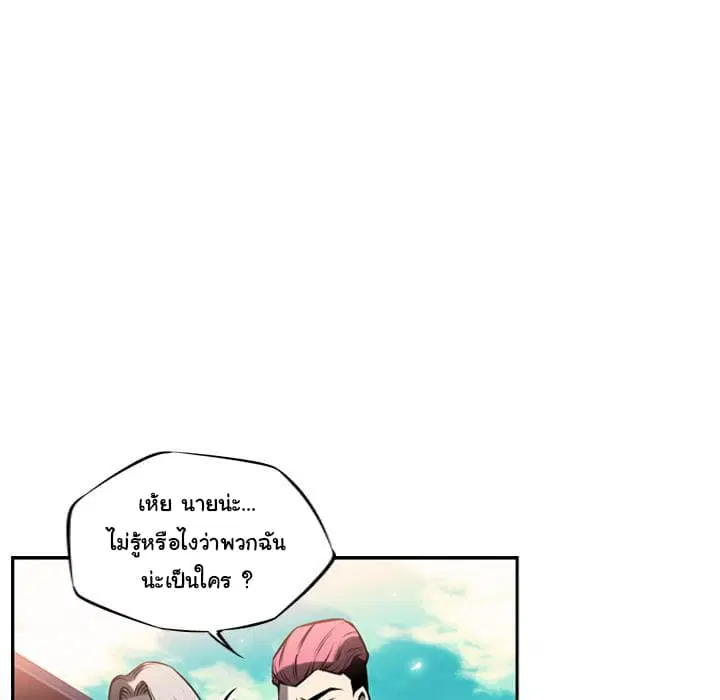 SuperNova ตอนที่ 12 หน้า 10