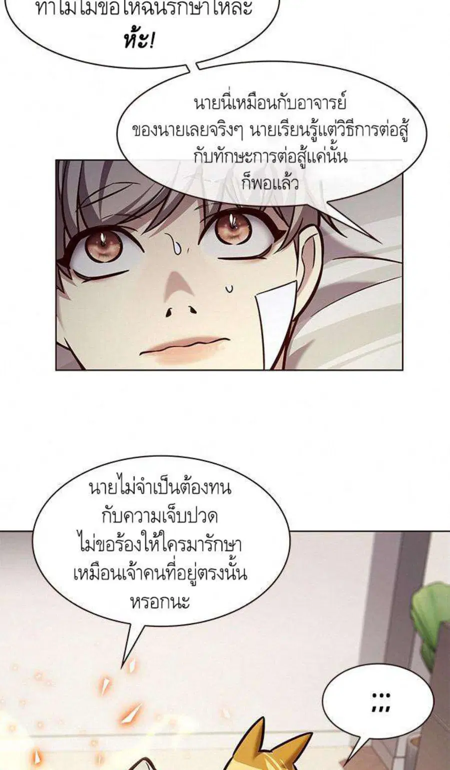 Eleceed ตอนที่ 199 หน้า 64