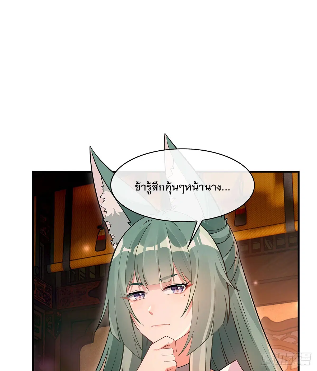 My Female Disciples are all Future Masters of the Heavens ตอนที่ 209 หน้า 66