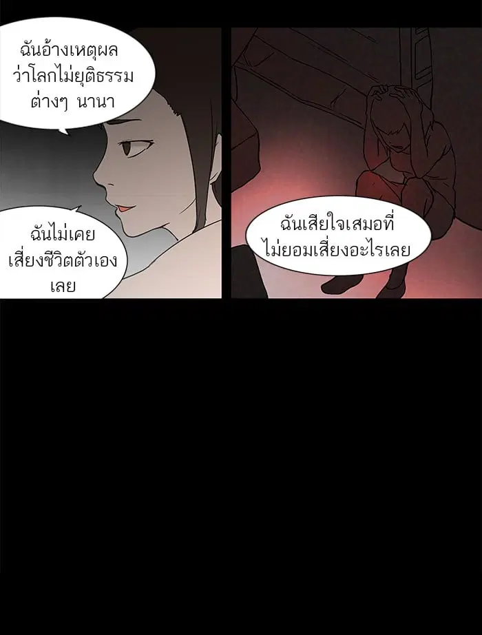 Tower of God ตอนที่ 52 หน้า 26