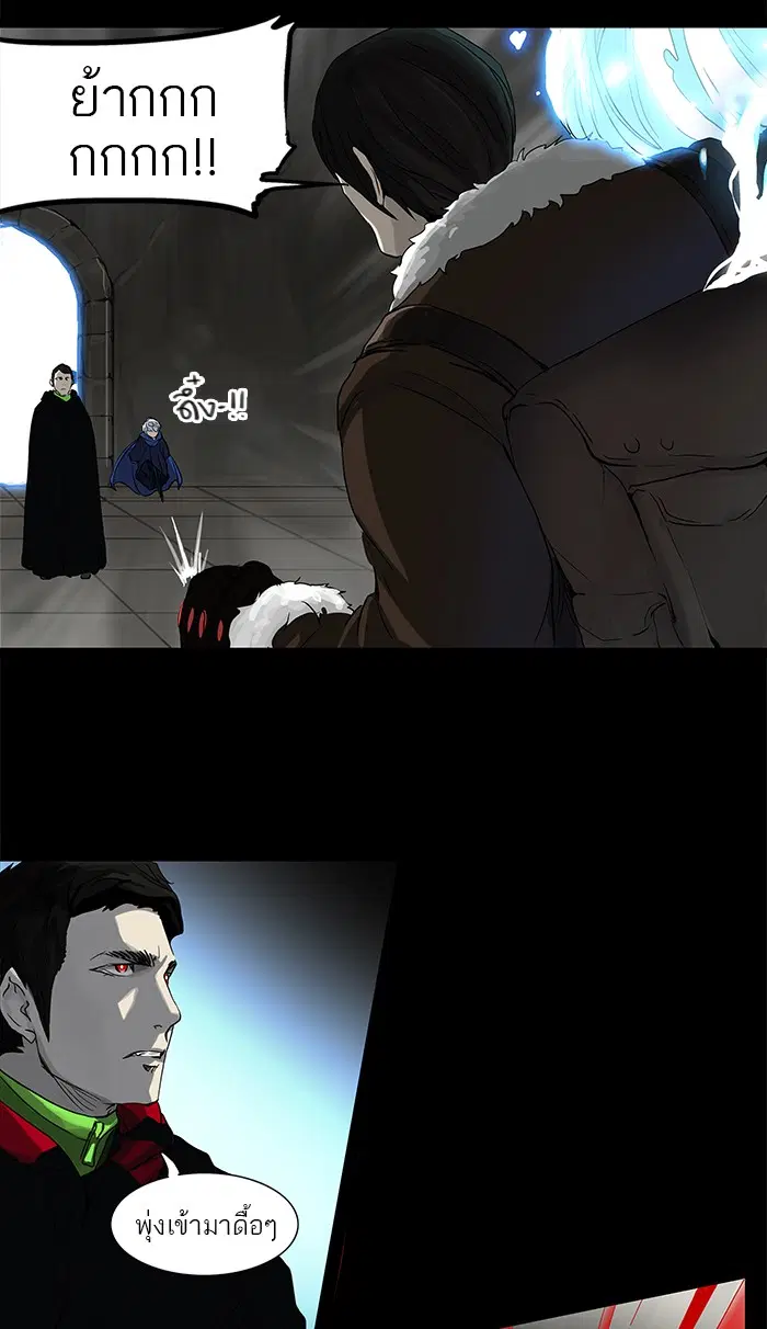 Tower of God ตอนที่ 128 หน้า 22