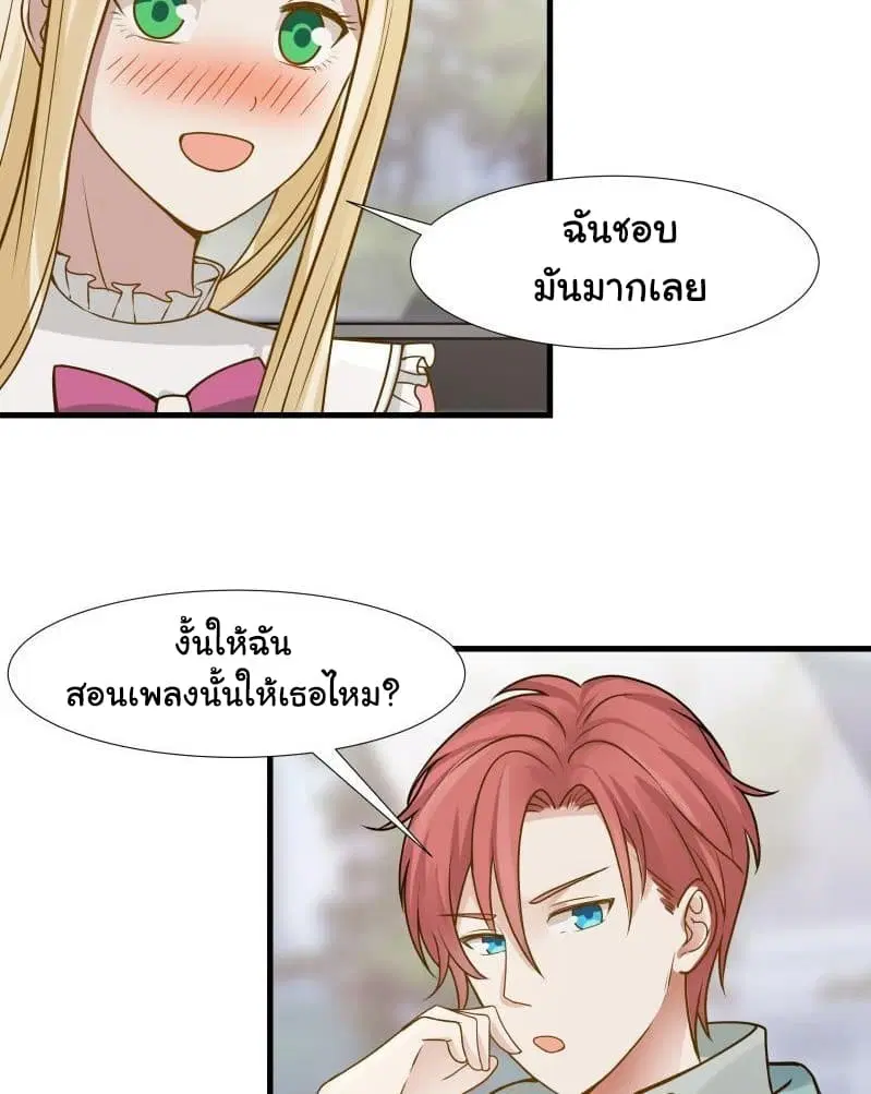 I Have a Dragon in My Body ตอนที่ 89 หน้า 3
