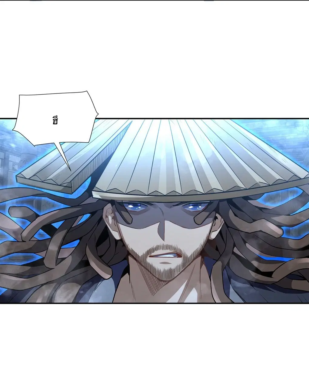 My Female Disciples are all Future Masters of the Heavens ตอนที่ 66 หน้า 4