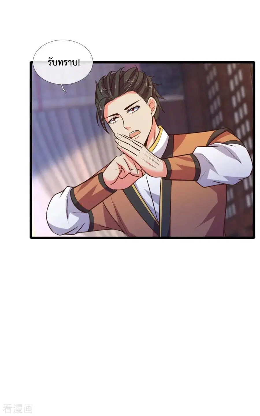Shenwu Tianzun ตอนที่ 73 หน้า 7