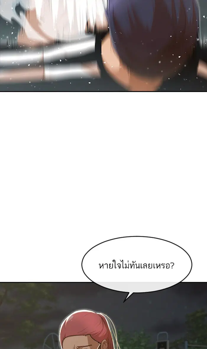 Random Chat ตอนที่ 229 หน้า 58