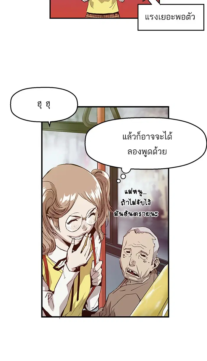 Weak Hero ตอนที่ 6 หน้า 34