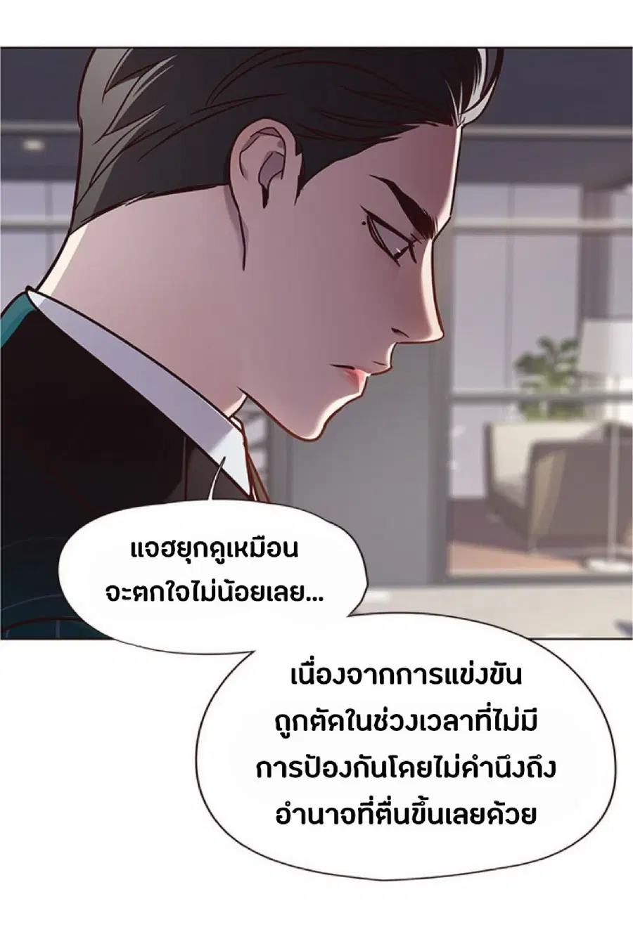 Eleceed ตอนที่ 64 หน้า 34
