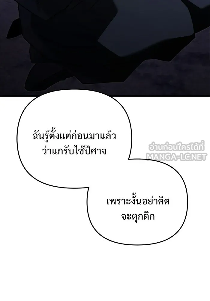 Terminally-Ill Genius Dark Knight อัศวินดำล่าท้าเวลา ตอนที่ 142 หน้า 42