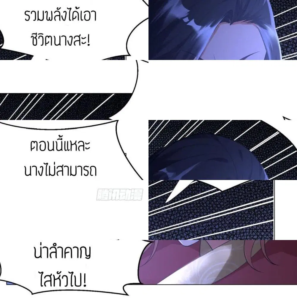 Zhi Zun Chong Sheng ตอนที่ 46 หน้า 11