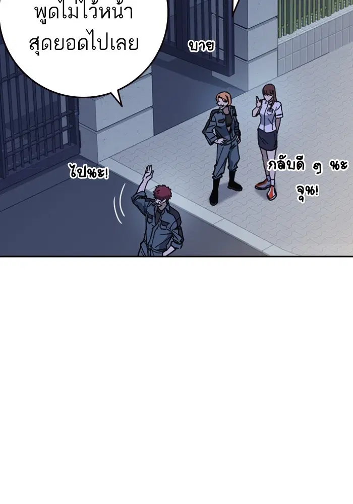 Study Group ตอนที่ 196 หน้า 87